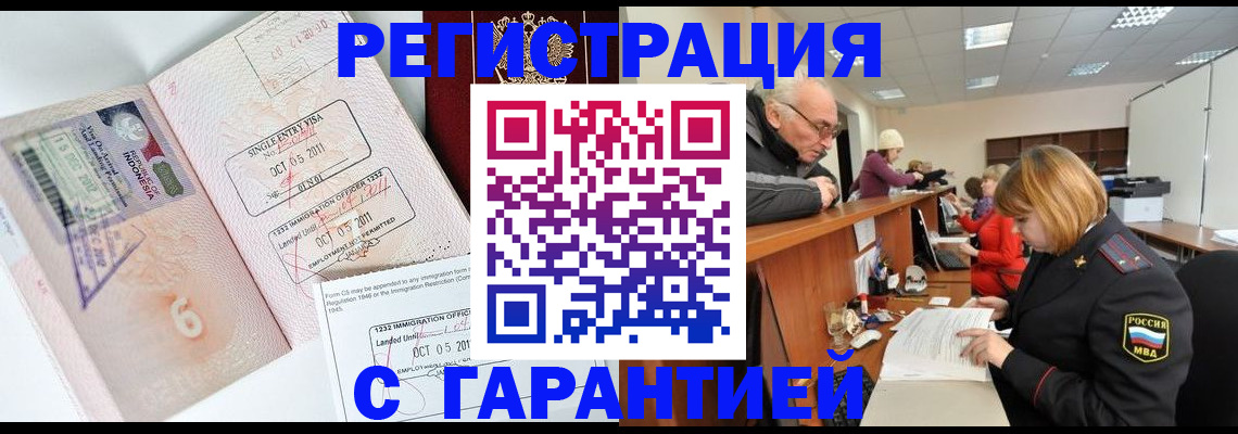 прописка ребенка в Владикавказе