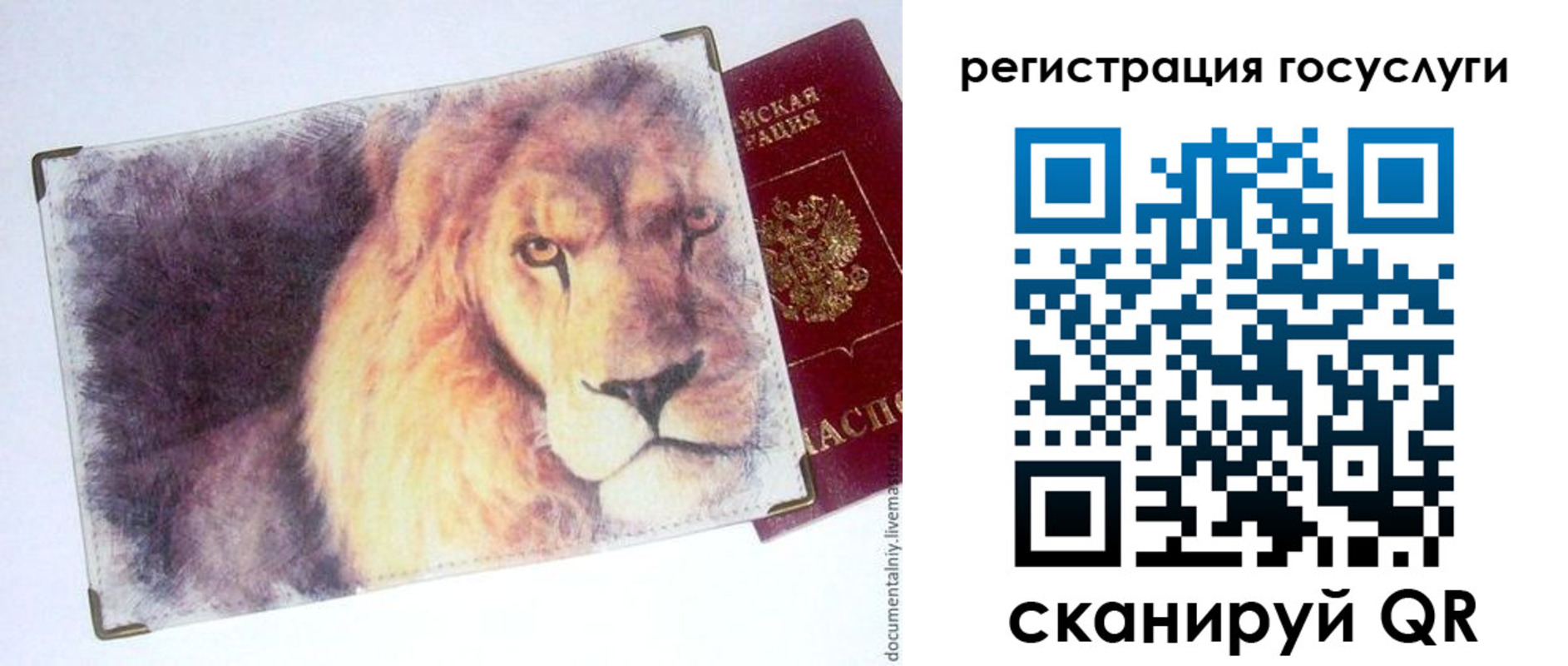 временная регистрация в Владикавказе