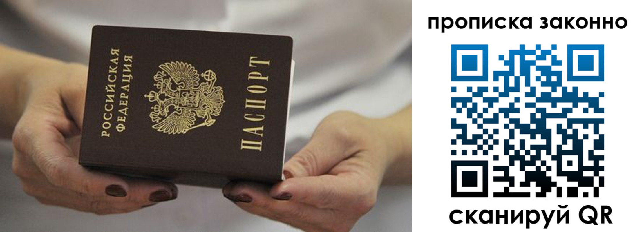 где прописаться в Владикавказе