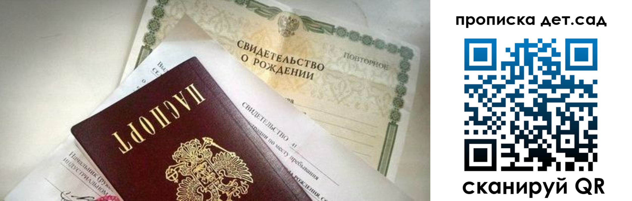 прописка гарантия в Владикавказе