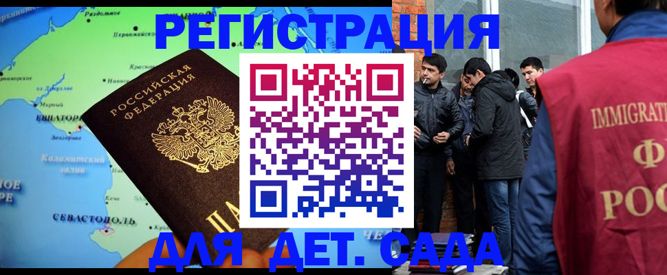 прописка ребенка в Владикавказе