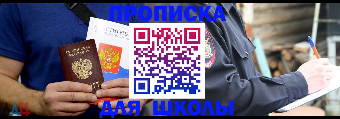 миграционный учет в Владикавказе