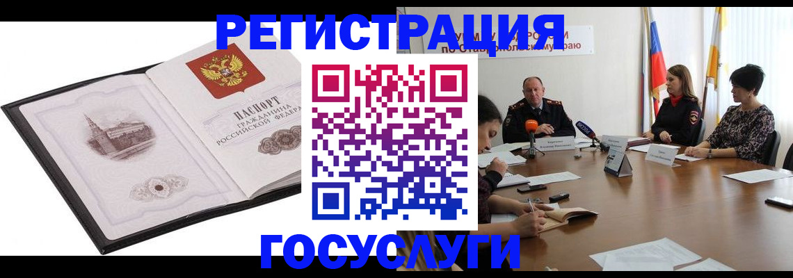 прописка паспорт в Владикавказе
