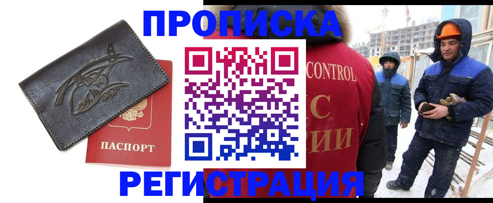 временная регистрация в Владикавказе