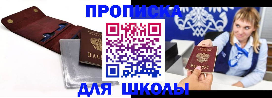 временная регистрация надежно в Владикавказе