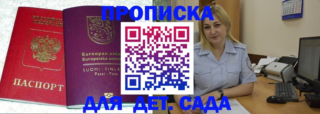 прописка для работы в Владикавказе