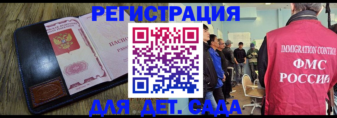 прописка гарантия в Владикавказе