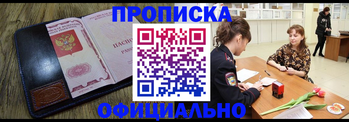 временная регистрация поиск в Владикавказе