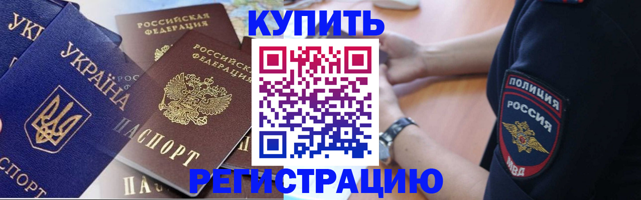 временная регистрация поиск в Владикавказе