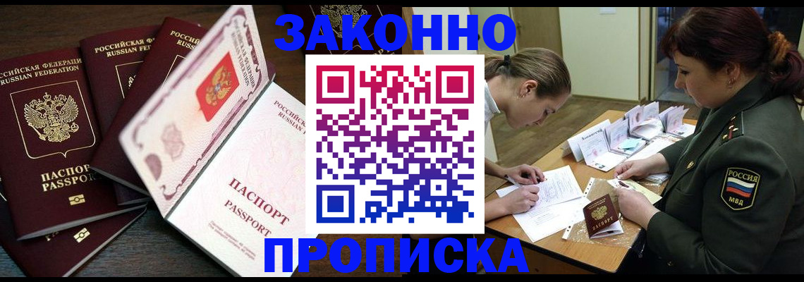 временная регистрация адрес в Владикавказе