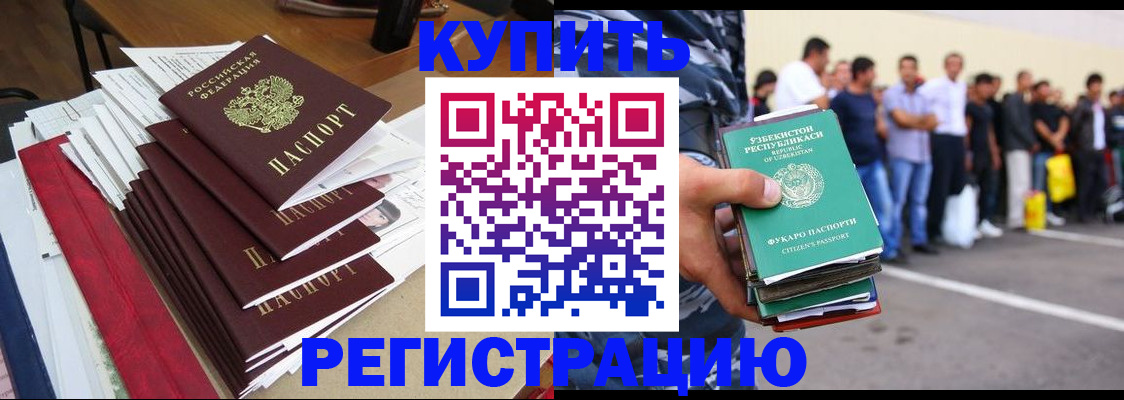 прописка регистрация в Владикавказе