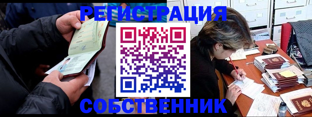временная регистрация поиск в Владикавказе